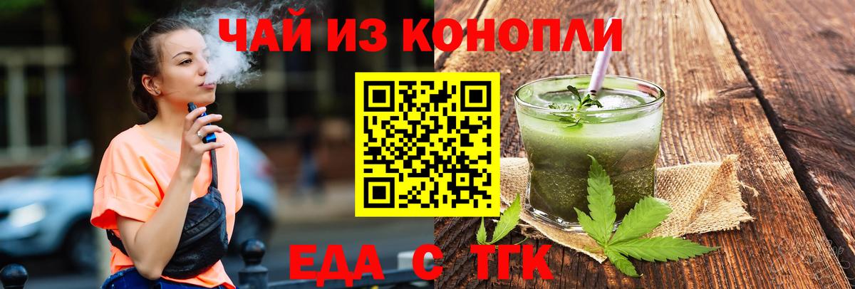 Сергиев Посад  Cannafood марихуана  Вход с VPN 