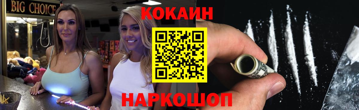 Cocaine FishScale Сергиев Посад