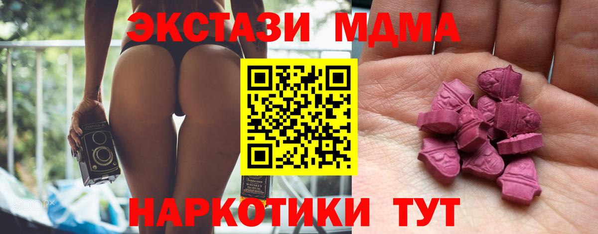 Ecstasy 280 MDMA Сергиев Посад