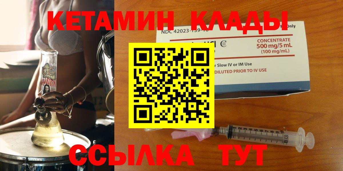 КЕТАМИН ketamine  Вход с VPN  КЕТАМИН ketamine  Сергиев Посад 