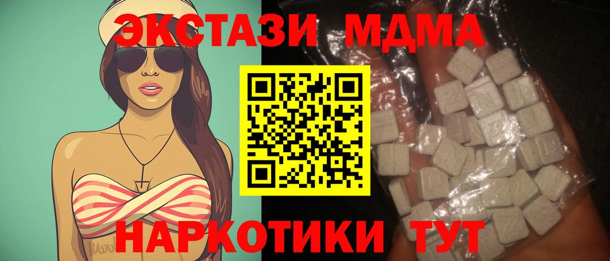 Сергиев Посад  MDMA кристаллы  MDMA молли  МДМА  Вход с VPN 