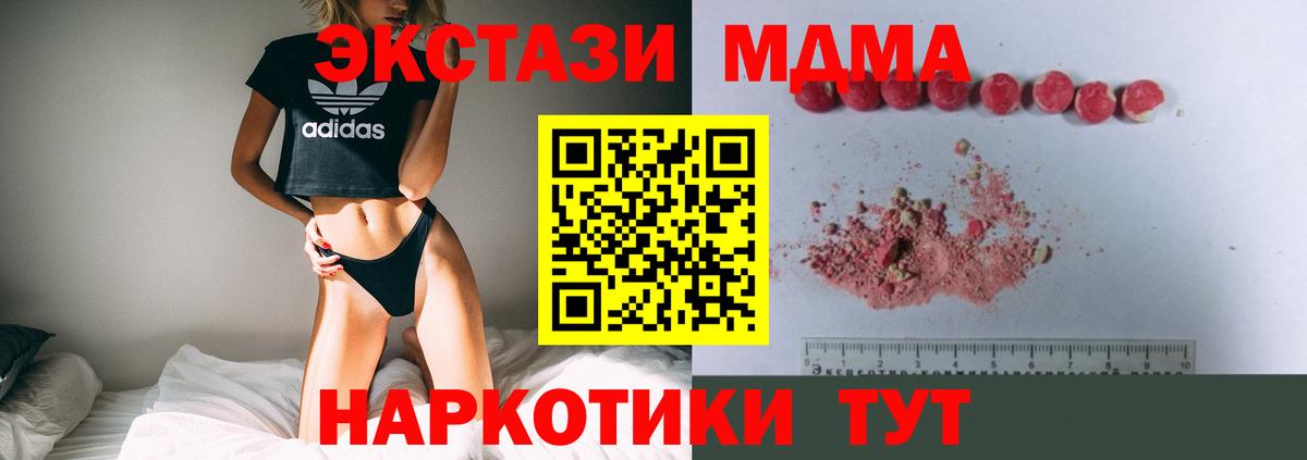 MDMA Molly Сергиев Посад