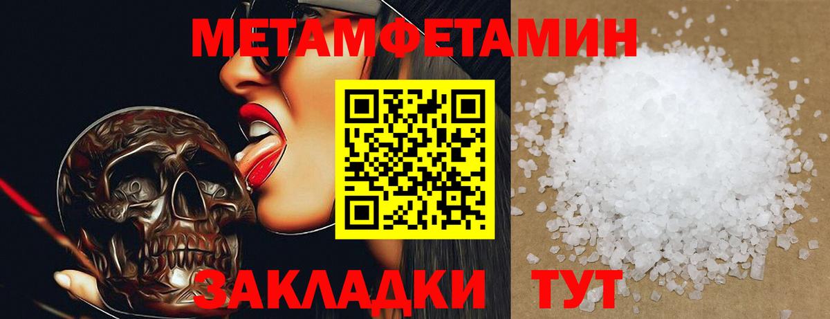 Сергиев Посад  МЕТАМФЕТАМИН пудра  Вход с VPN 