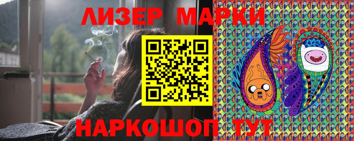 Марки 25I-NBOMe 1500мкг  Вход с VPN  Сергиев Посад  Марки 25I-NBOMe 1500мкг 