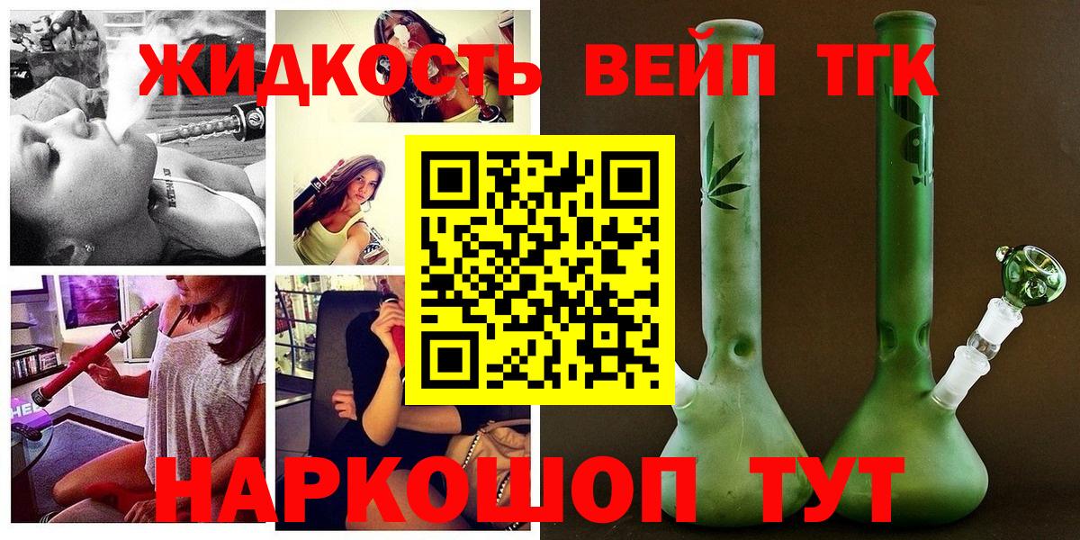 ТГК гашишное масло  Вход с VPN  Сергиев Посад 