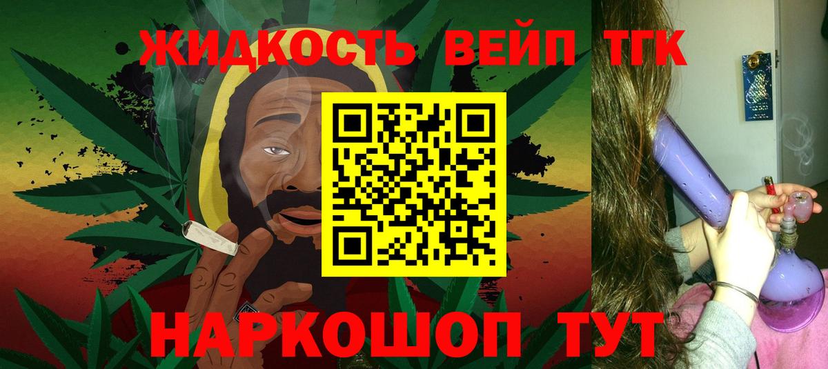 Дистиллят ТГК THC oil Сергиев Посад