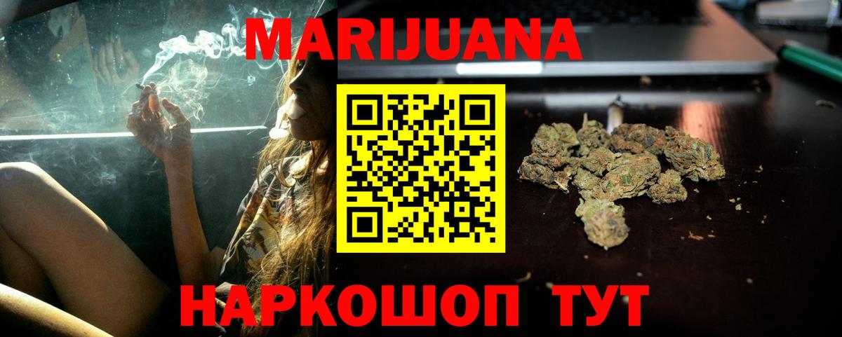 МАРИХУАНА LSD WEED  Вход с VPN  МАРИХУАНА LSD WEED  Шишки марихуана White Widow  Сергиев Посад  Конопля SATIVA & INDICA 